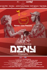 Deny poster - Ania Nova filmography
